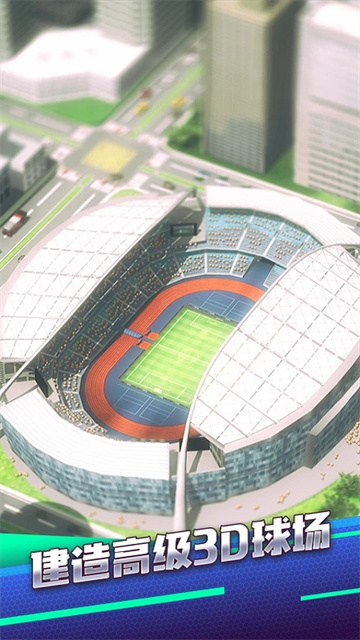 梦幻冠军足球2025最新版