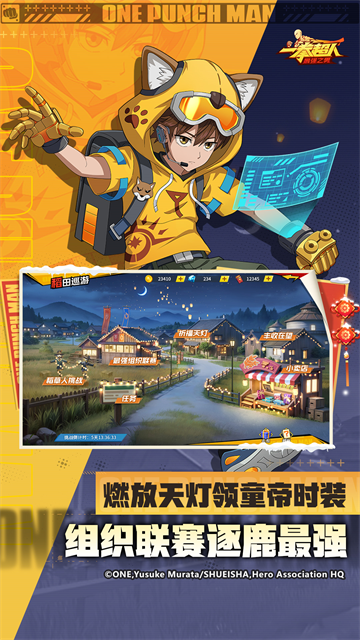 一拳超人最强之男vivo版本