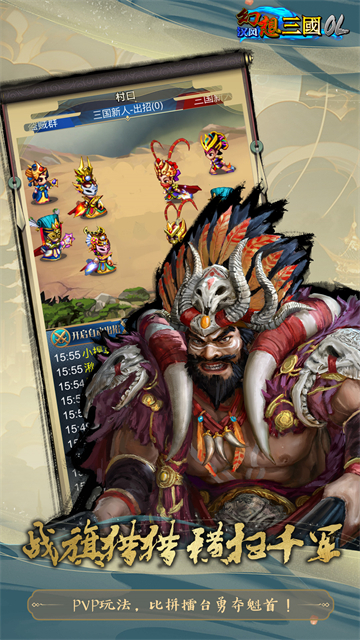 ?汉风幻想三国OL华为版