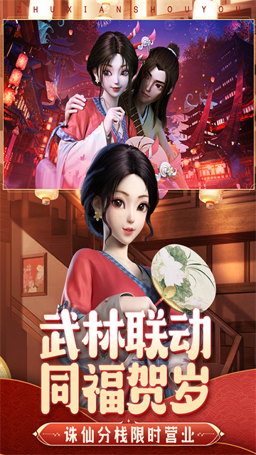 诛仙手游变态版