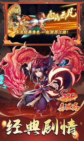 仙剑奇侠传五(巳蛇贺春0.1折)