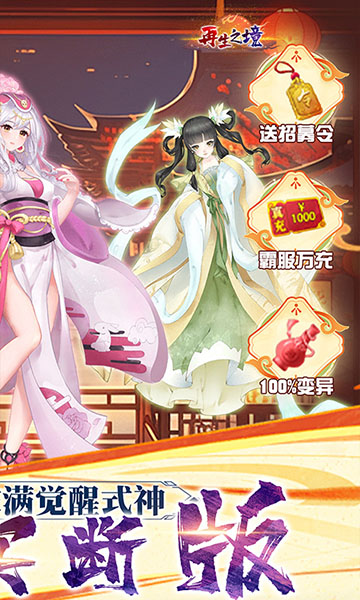 再生之境(0.1折买断版)