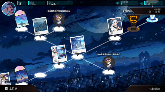 Rotaeno旋转音律国际服