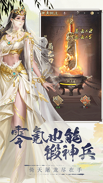 新倚天屠龙记(硬核服)