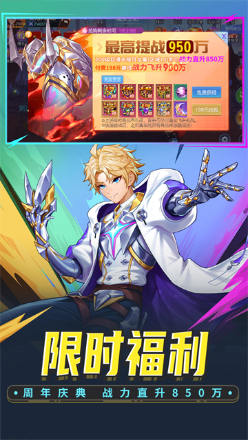 时空猎人vivo版本