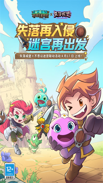 不思议迷宫华为版