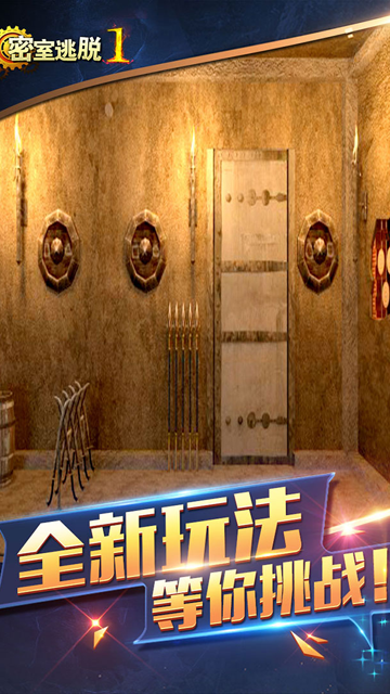 密室逃脱1逃离地牢