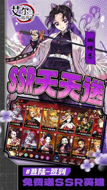 艾尔指挥官(鬼灭之刃)