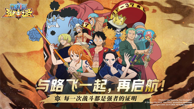 航海王强者之路华为版