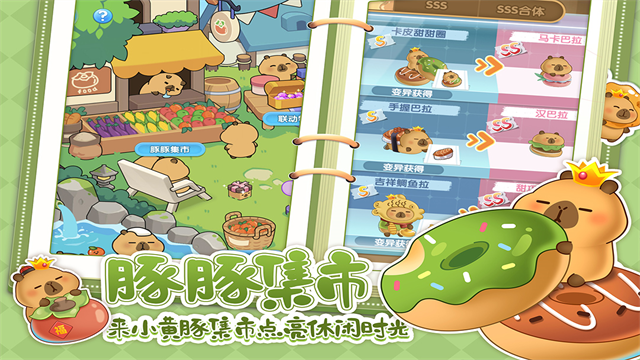 萌鱼泡泡九游版