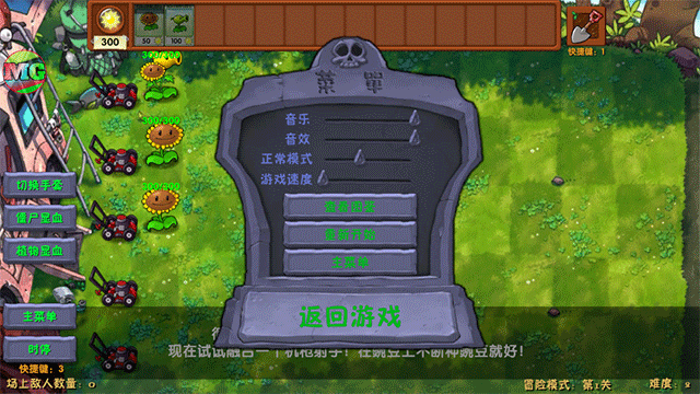 植物大战僵尸融合40Mod版