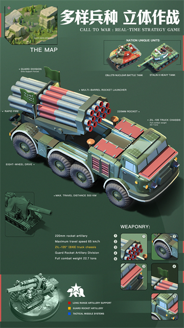 我的战争华为版