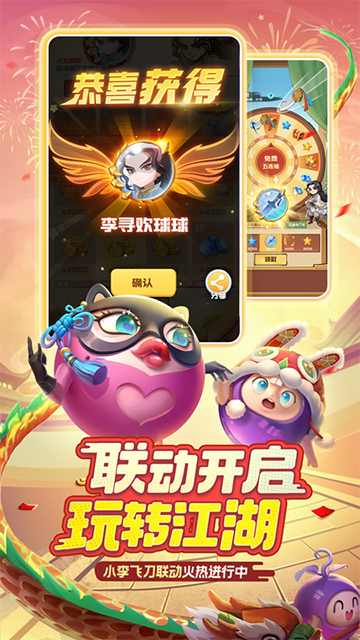 球球英雄华为版