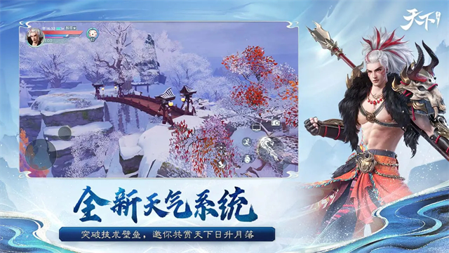 天下手游网易版