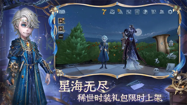第五人格最新版本