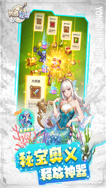 勇者秘境九游版