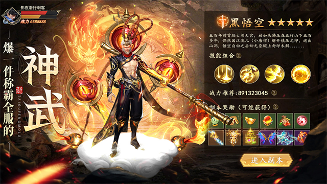 太古封魔录2vivo版