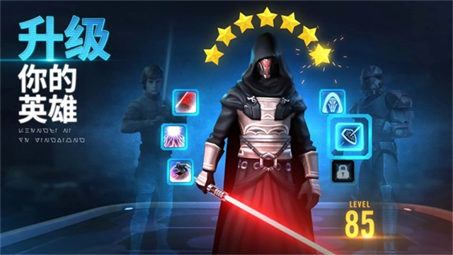 星球大战银河英雄传安卓最新版