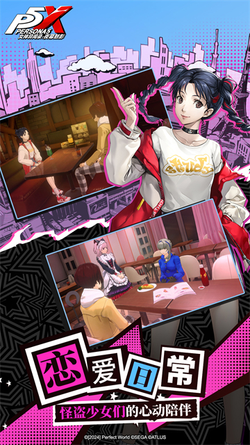 女神异闻录夜幕魅影华为版