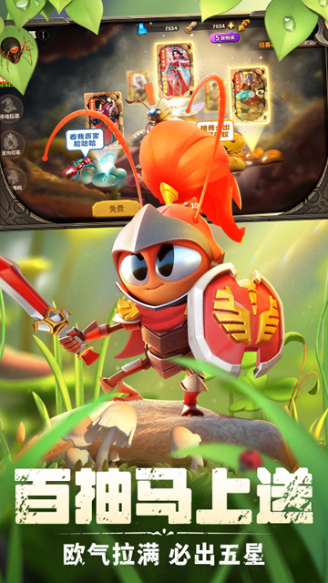 蚁族崛起官方正版