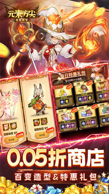 元素方尖九游版