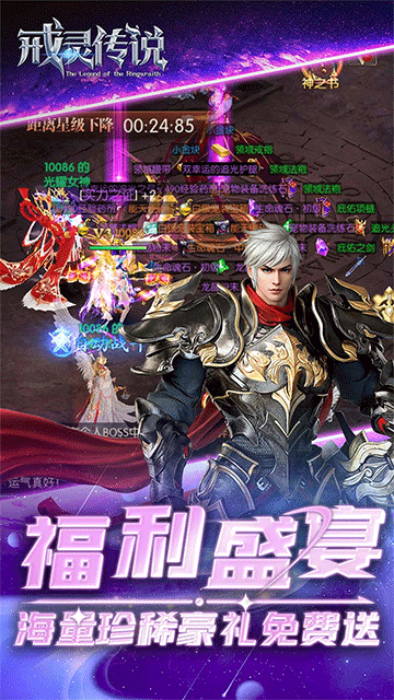 戒灵传说(0.05折再送30万钻)