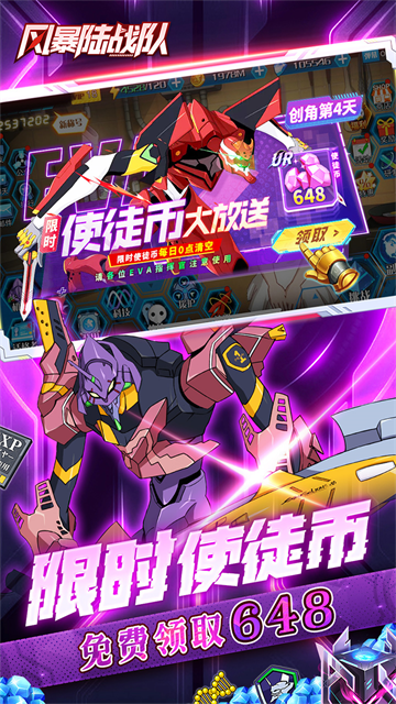 风暴陆战队0.1折手游