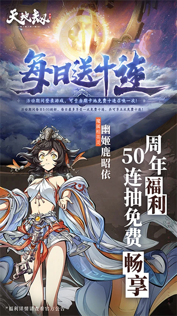 天地劫幽城再临小米版