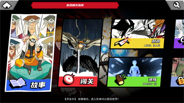 真死神VS火影绊最新版