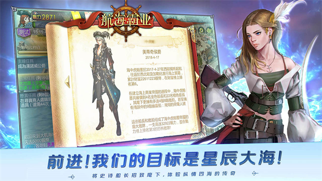 航海霸业官方版