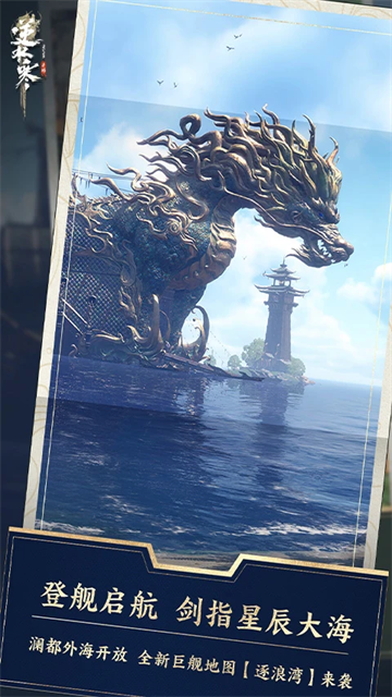 逆水寒应用宝版