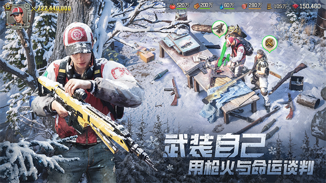 荒野迷城手游官方正版