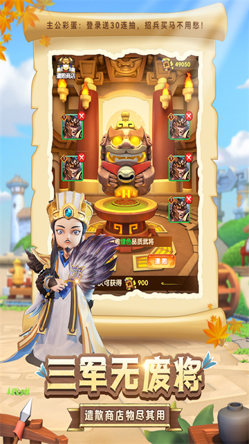 全民主公2九游版