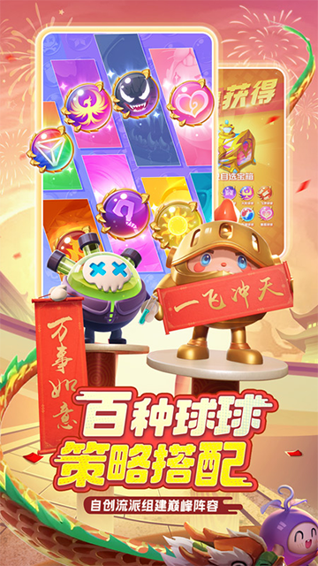 球球英雄华为版