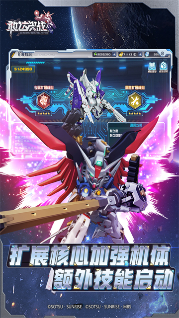 敢达决战犀游版