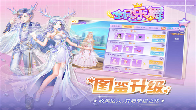 全民乐舞小米版