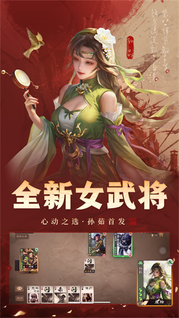 三国杀OL互通版qq登录版