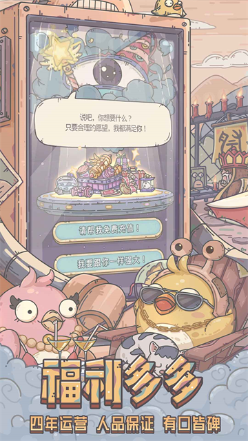 最强蜗牛官方正版