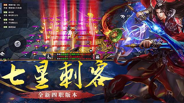 破天刀传奇手游