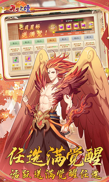 再生之境(0.1折买断版)