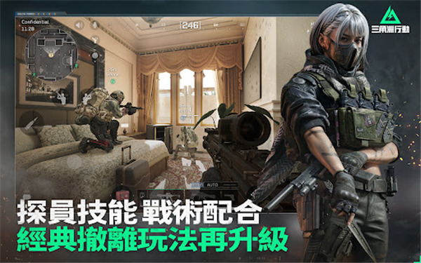 三角洲行动台服(Garena? Delta Force)