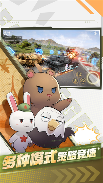 巅峰坦克华为版