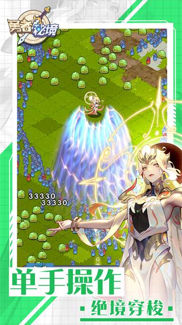 勇者秘境华为版