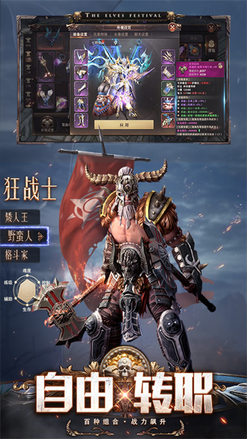 精灵盛典黎明腾讯版