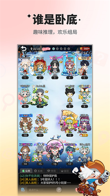 谁是卧底华为手机版