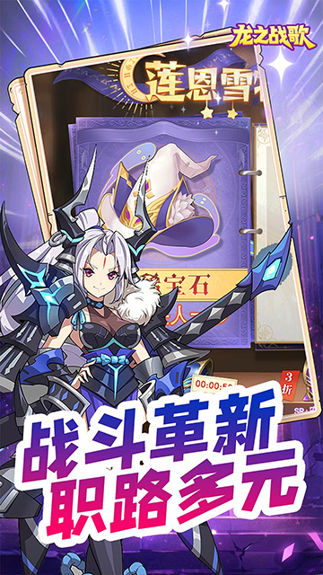 龙之战歌（0元独享贵族四）