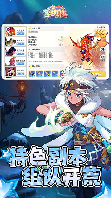 梦幻甬城(彩虹橙)