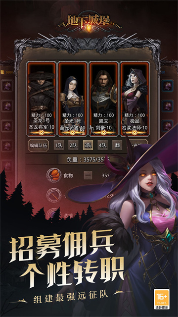 地下城堡2小米版