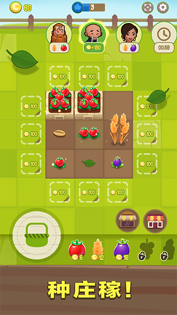 合并农场(Merge Farm)