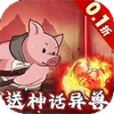 文明起源(0.1折蛋仔异兽录)